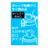 abaro- Princess Elena Direct Drinking Water Bottle magubotoru One Touch