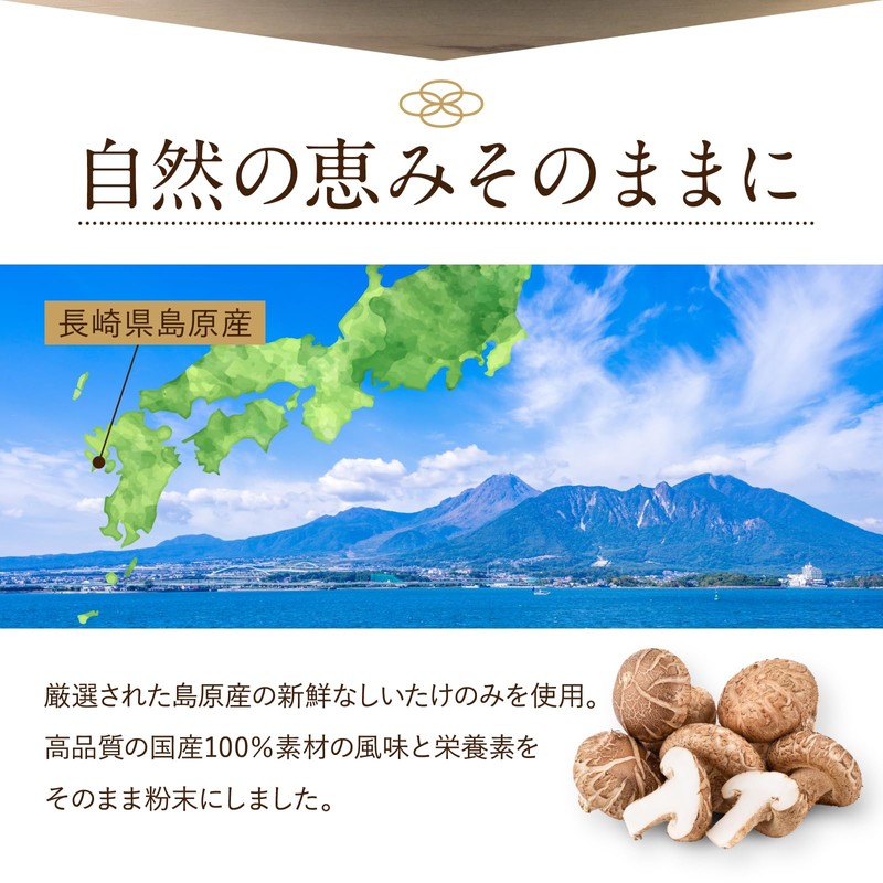 Hakuya Shiitake Mushrooms, Made in Japan, Shiitake Mushrooms, 100% Dried,