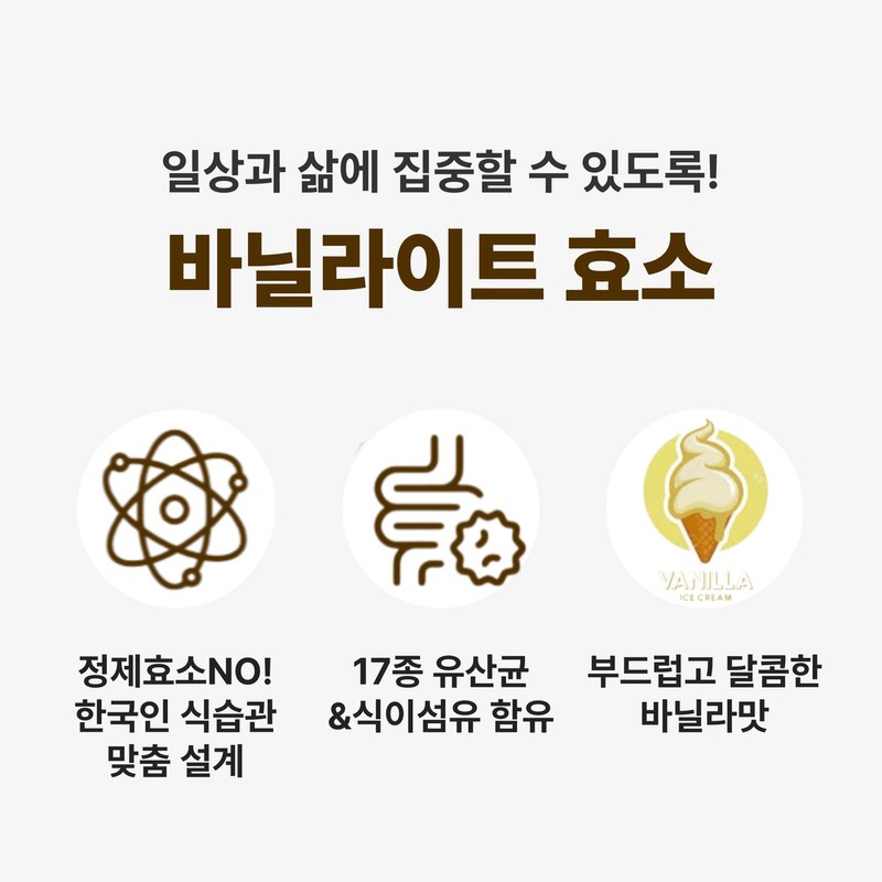 Craftsmanship Everyday Vanilla flavor digestive enzyme carbohydrate protein breakdown grain