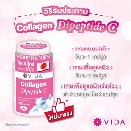 Nakarad VIDA Collagen Dipeptide C 60 Capsules