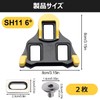 Cuilane Premium Bicycle Road SPD-SL Cleat, 6° Range of Motion,