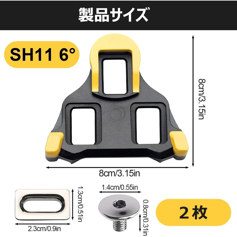 Cuilane Premium Bicycle Road SPD-SL Cleat, 6° Range of Motion,
