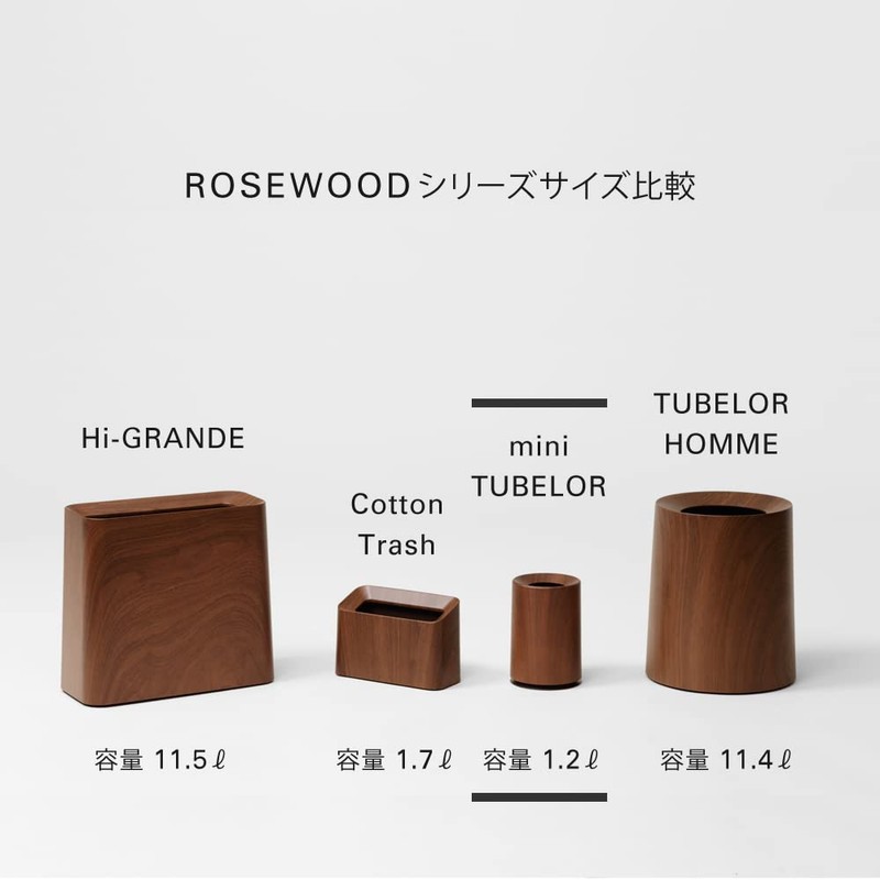 ideaco Mini TUBELOR rosewood Trash Can Round Shape 1.2L Diameter