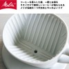 Melitta Hasamiyaki Coffee Filter, 1-2 Cups, 1x1