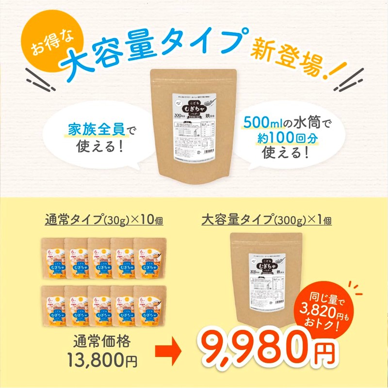 bebeco こどもむぎちゃ大容量 麦茶 鉄分 ビタミンC 赤ちゃん 離乳食 栄養 幼児食 国産