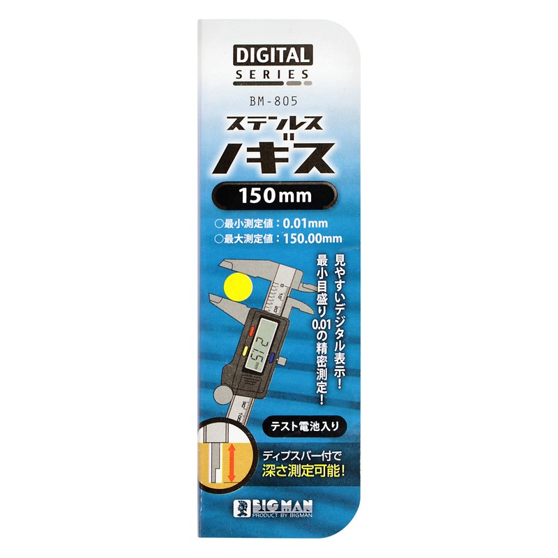 BM-805 Digital Caliper 5.9 inches (150 mm) Stainless Steel