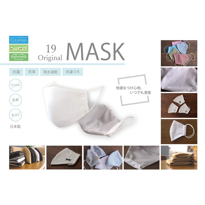 [JUKE19] Kleenze Made in Japan Washable 3-Layer Cloth Mask, Antibacterial