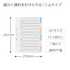 コクヨ ファイル インデックス 仕切カード PP 12山 2穴 1組 A4 シキ-P80