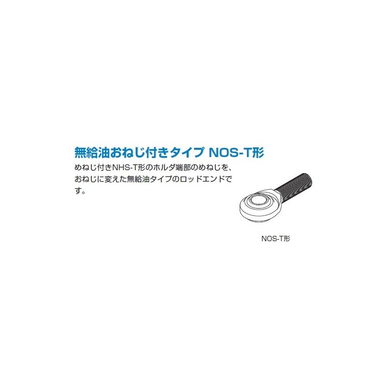 THK ROD END NOS20T
