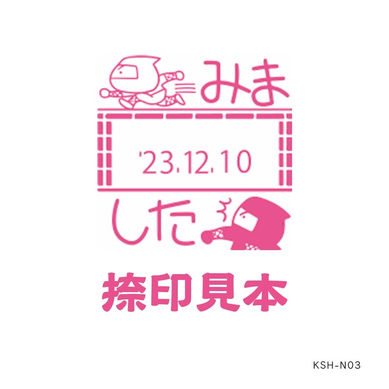 KAIUN-DO Sensei Stamp Encounter Ninja with Date Evaluation Stamp