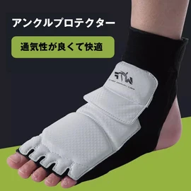 Taekwondo Foot Protector, Instep Supporter, White/Black, Left and Right Set S