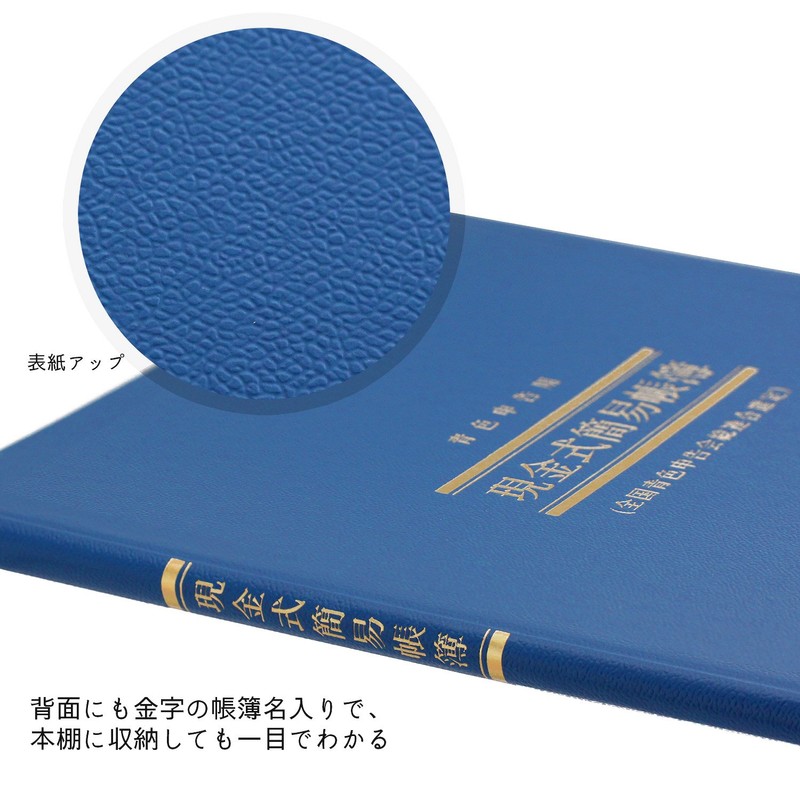 アピカ 簡易帳簿 現金式簡易帳簿 B5縦型 AO9
