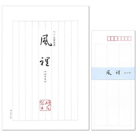 Hatoido Letter Set, Furei, For Both Pens and Brushes, Set of 25 Stationery and 10 Envelopes