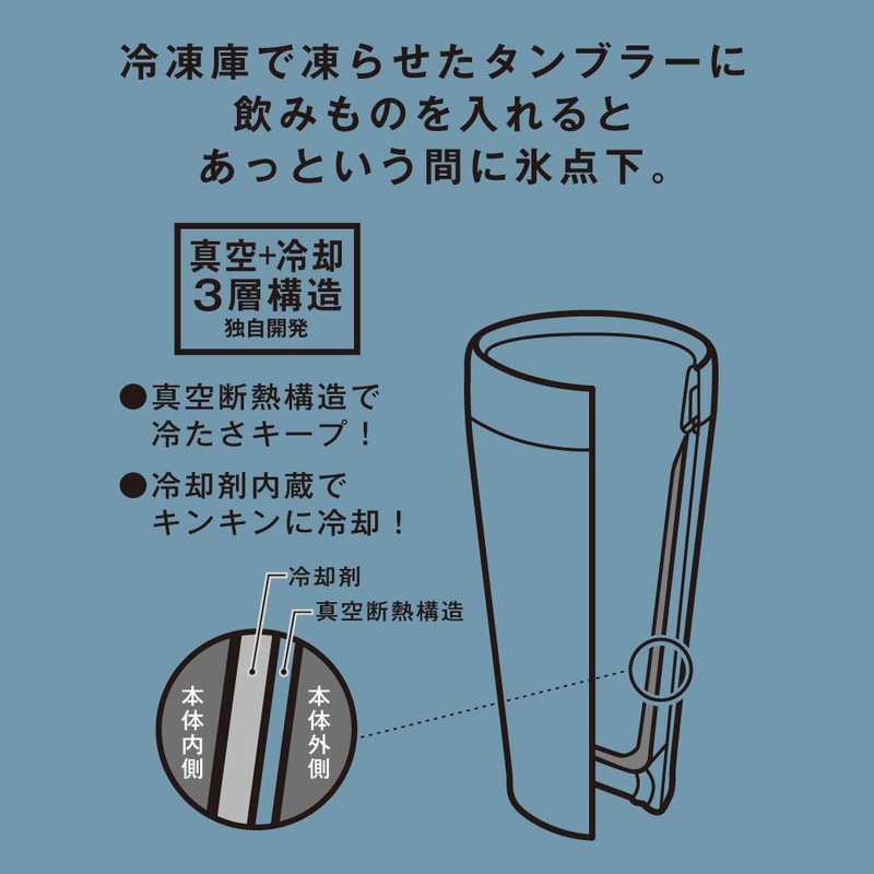 Doshisha ON℃ZONE Low-freezing Tumbler, 9.2 fl oz (260 ml), Silver