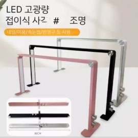 네일 조명 스탠드 뷰티 손톱 작업등 메이크업 [화이트 36w] Nail Lamp Stand Beauty Nail Work Light Makeup [White 36w]