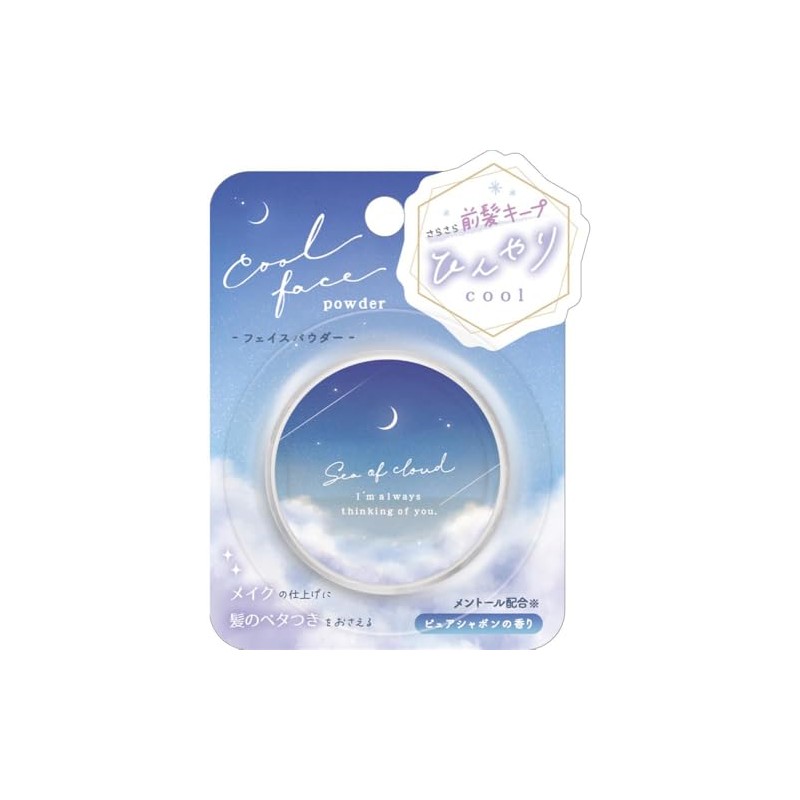 Klux Cool Face Powder/Sea of Cloud 120235