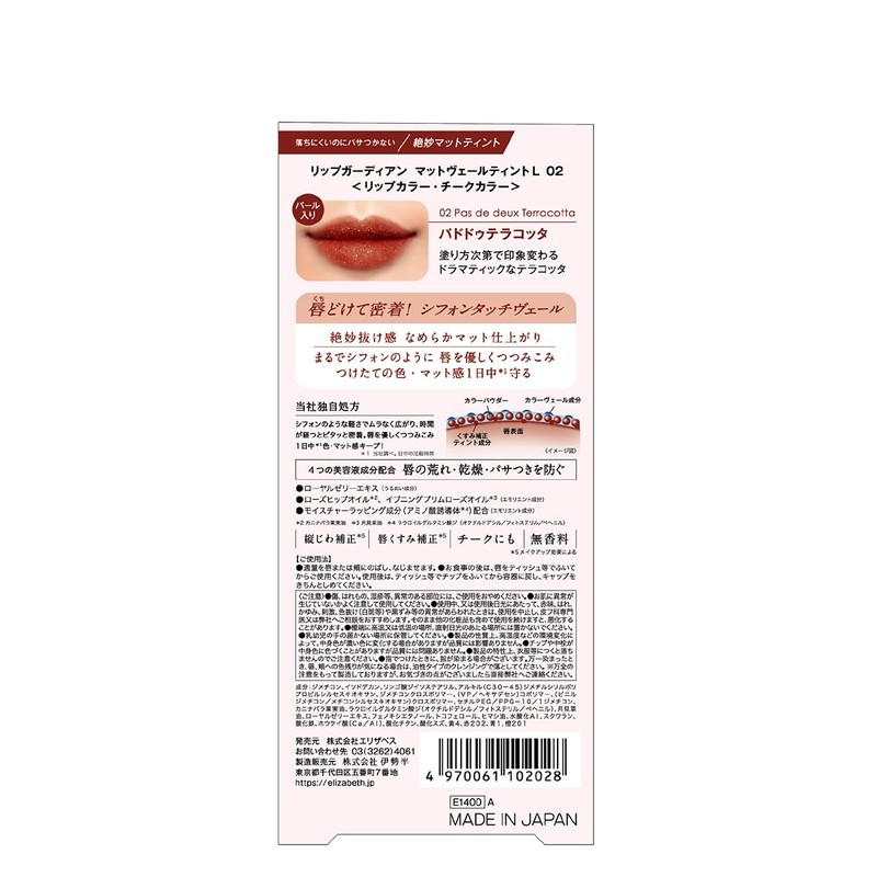 LIPGUARDIAN Matte Veil Tint L02 Padde Terra Cotta