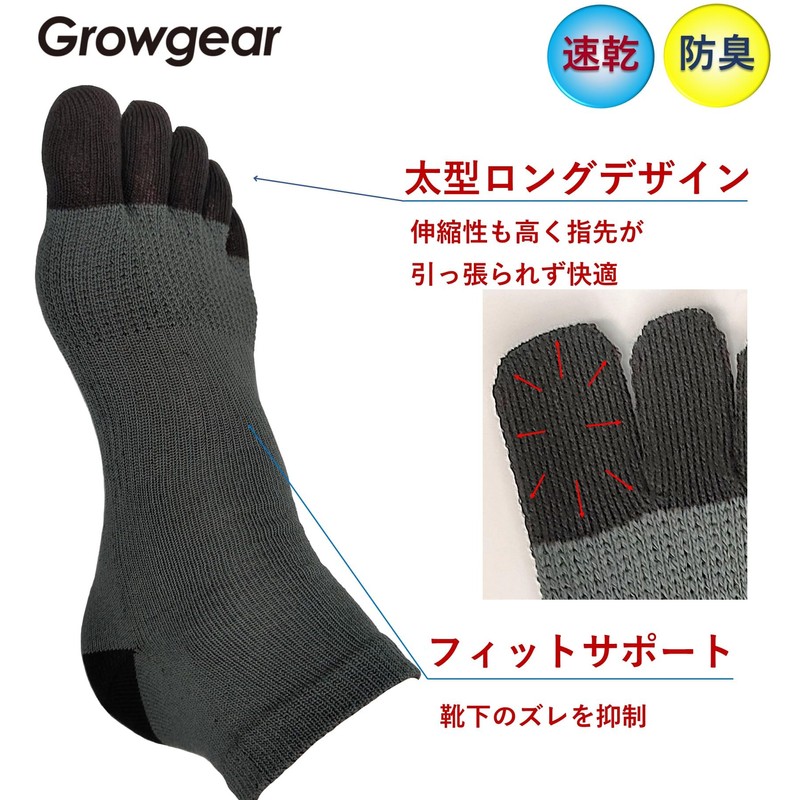 GROWGEAR 5 Toe Socks, 1 or 2 Pairs Sizes, S/M/L,