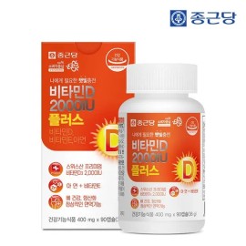 Chong Kun Dang Dietary Supplement Vitamin D Zinc Capsules 90 3-Month Supply for daily wellness routines, tablets powder or sticks, Korean Import, Chong Kun Dang and