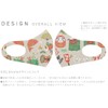 Design 013625 Mask, Set of 2, Polyester, Washable, Cloth Mask,