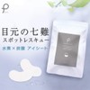 PLuS Hydro Wrinkle Eye Sheet (40 Pieces/Eye Pack), Hydrogen Carbonate,