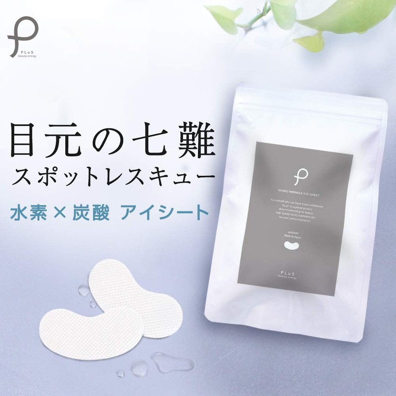 PLuS Hydro Wrinkle Eye Sheet (40 Pieces/Eye Pack), Hydrogen Carbonate,