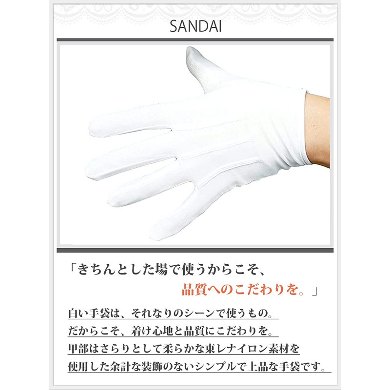 SANDAI Ceremonial Gloves, Slip-Resistant, Nylon and Cotton, High-Breathability, Combo, Men's
