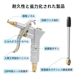 Air Duster Gun, Air Blow Gun, Air Blow Gun, For Cleaning and Drying, Air Gun, Compressor Gun, Equipped with Long Nozzle, Multi-purpose, Cleaning Dust, Air Leak Prevention, Wind Enhancement Nozzle