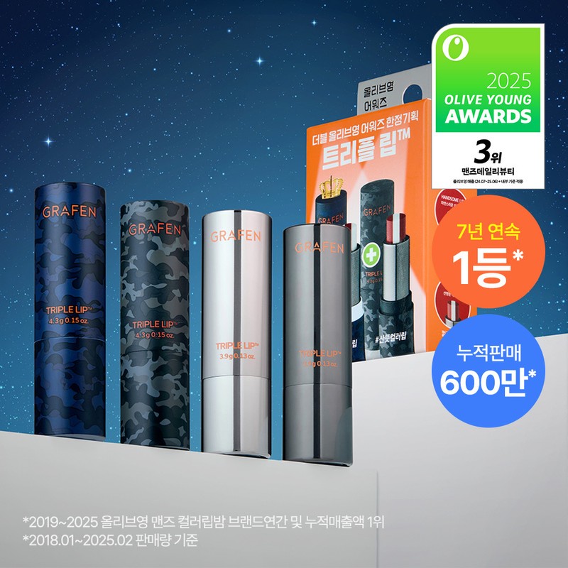 GRAFEN ★2025 Awards★ GRAFEN Triple Handsome Lip Balm Set (Handsome