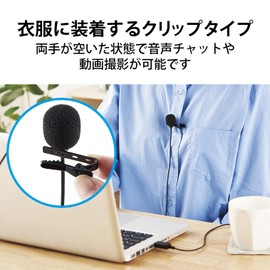 Elecom HS-MC09UBK Pin Microphone with Clip, Windjammer Included, USB-A, Storage Pouch Included, 6.9 ft (1.8 m), Black