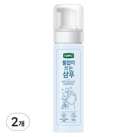 Defend waterless shampoo 200ml x 2 / 디펜드 물없이 쓰는 샴푸 200ml 2개