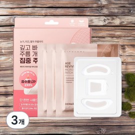 Derma Firm Eye Area Whitening Eye Area Moisturizing Eye Area Elasticity Age Reviving Micro Crystal Patch 3 Types 3 Pieces 3 Pieces / 더마펌 눈가 미백 눈가 보습 눈가 탄력 에이지 리바이빙 마이크로 크리스탈 패치 3종 3개 3개입