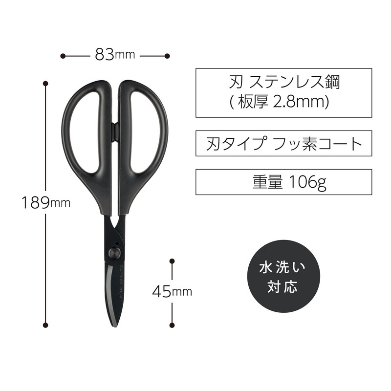 Kokuyo Scissors, Washable Scissors, Saxa, All Purpose, Washable, Black, Hasa