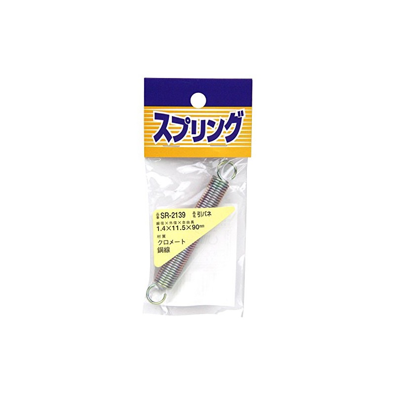 Tsuchino SR-2139 Chromate Pull Spring, 1 Piece
