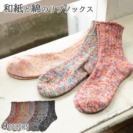Blue Beam Women's Washi and Cotton Casual Rib Socks, Made in Japan, 9.1 - 9.8 inches (23 - 25 cm), Mixed Color: Blue
