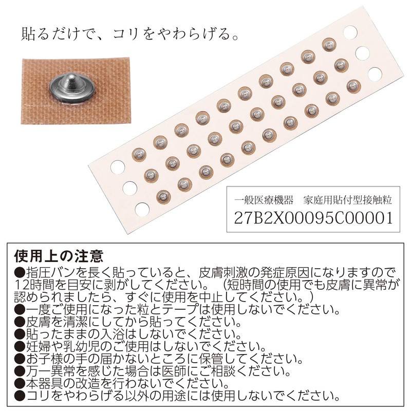 Komorife [General Medical Devices] Acupressure Van, Relieves Shoulders, Neck, Hips,