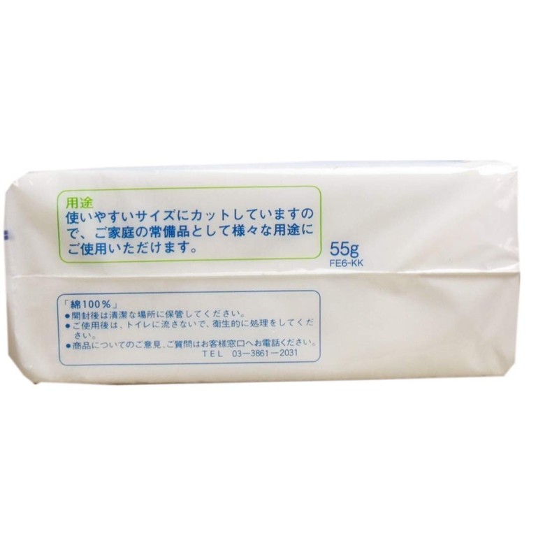 [4 Packs] Tamagawa Home Cotton 55 Sheets (3.0 x 3.0