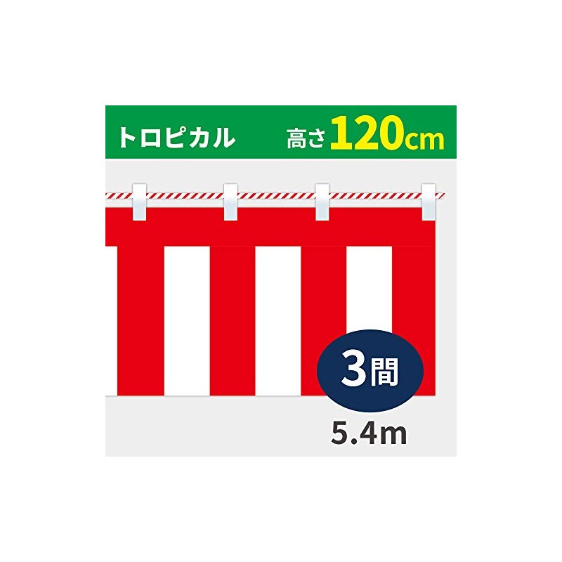 Banner Red Curtain (120 cm Tall)