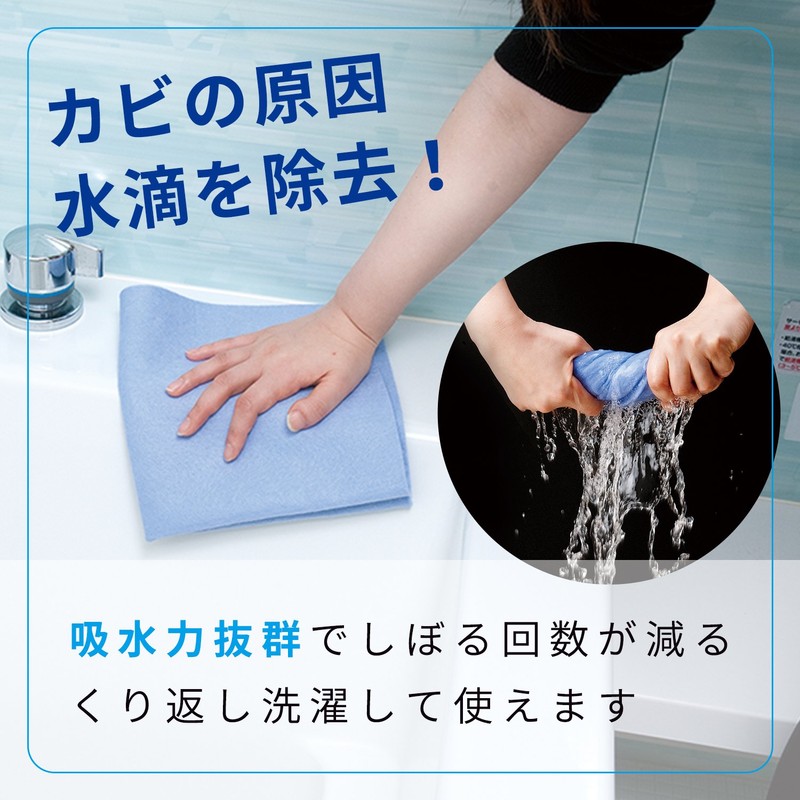 レック 激落ち カビ予防 吸水クロス 30×20cm (3枚入) S00095 ブルー