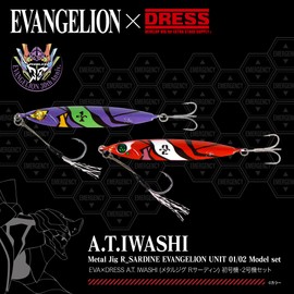 EVA x Dress A.T. Iwashi (Metal Jig R Sardine) 30g Initial Unit & Unit 2 Set Fishing Collaboration Tungsten Patapata Evangelion Goods