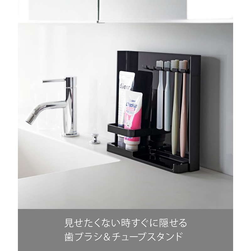 山崎実業(Yamazaki) 目隠し 歯ブラシ ＆ チューブスタンド ブラック 約W22.2×D6×H21.2cm タワー tower 歯ブラシホルダー