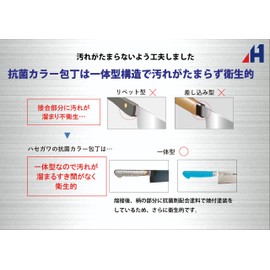 ハセガワ 抗菌 カラー 包丁 牛刀 21cm 赤 MGK-210 A