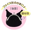 Charagama Nene-chan Rabbit Mini Pouch