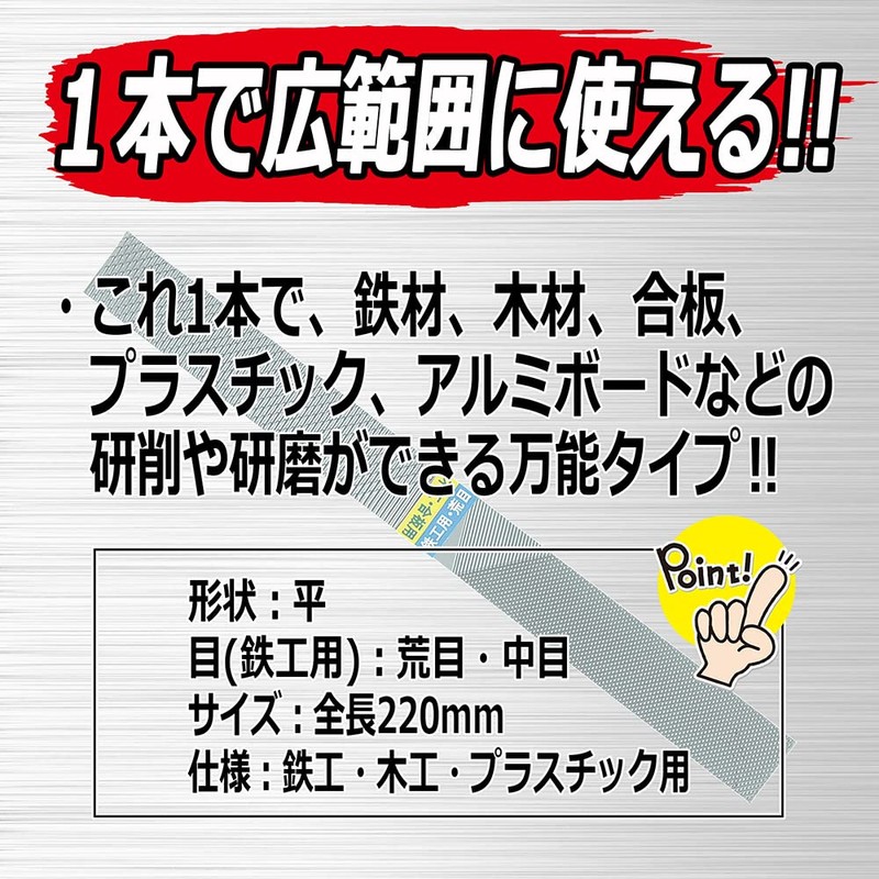 Y-SK11 All-Purpose File, 5 Value, 8.7 inches (220 mm)