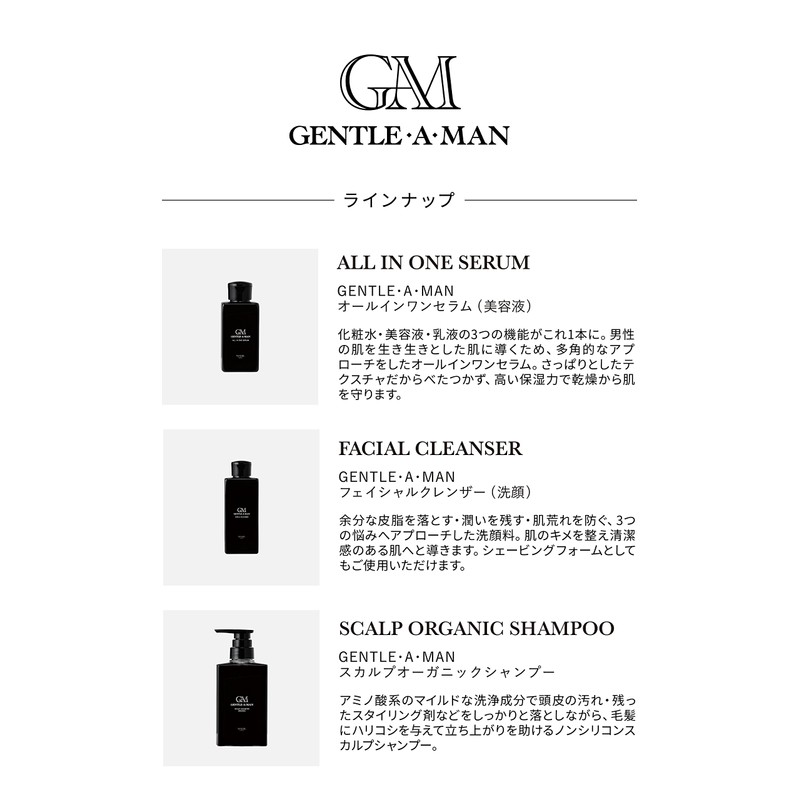 GENTLE A MAN Scalp Organic Treatment, 10.6 oz (300 g),