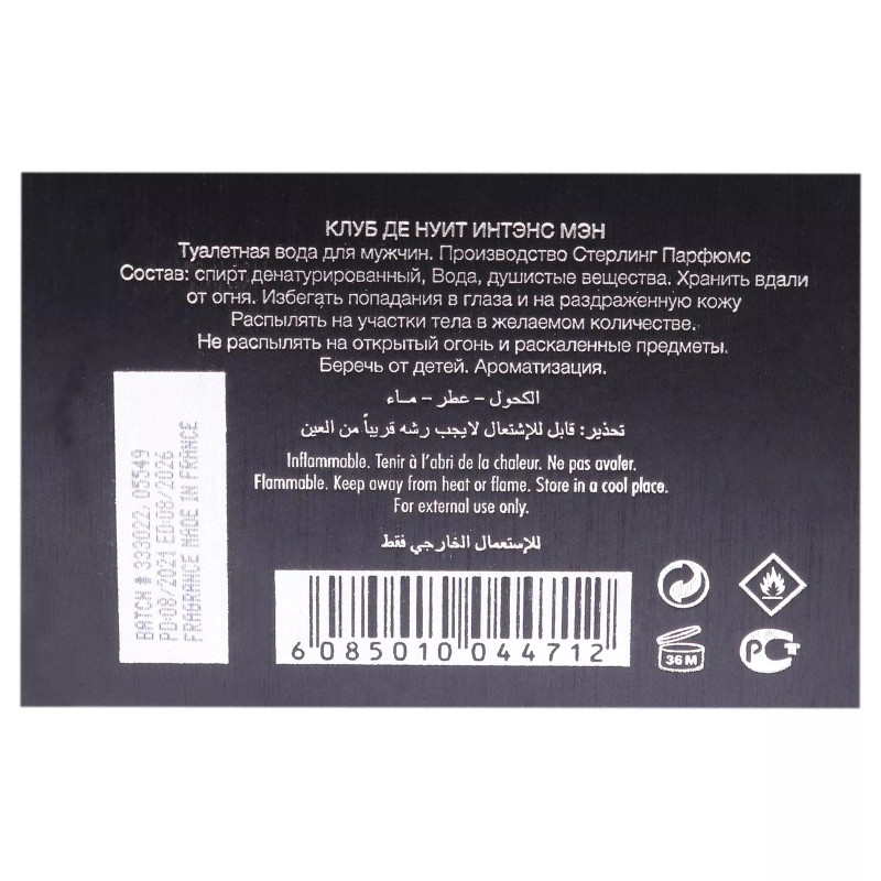 Club De Nuit Intense by Armaf for Men - 3.6