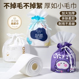 Tm089 Wet & Dry Cotton Facial Towels with Packaging Bag Uen052 Pearl Pattern [260G] 10ea