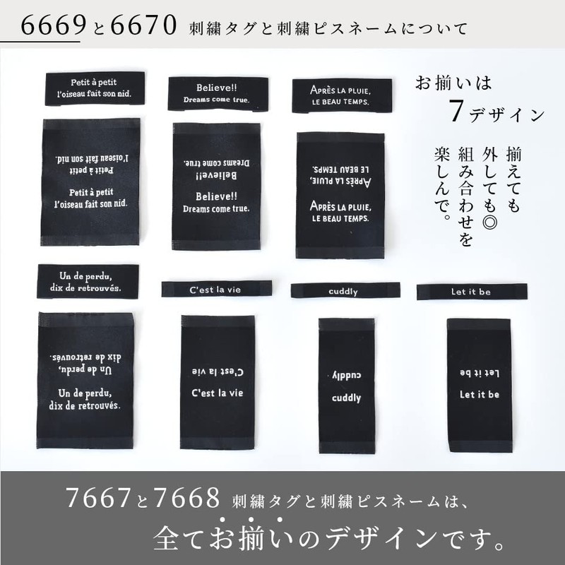 MYmama Magic Embroidered Tag Patch Handmade Monotone Tag Label (Mix)