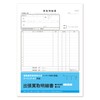 Business Trip Purchase Statement, Business Trip Purchase Slip, Cooling-Off Compatible,
