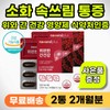 Burning pain in the stomach Heartburn Stomach and stomach nutrients Liver nutrients Stomach and liver nutrients Nervous Indigestion When heartburn Vomiting Chronic / 속이 타는듯한 통증 속쓰림 위장 위영양제 간영양제 위간 영양제 신경성 소화 안될때 속쓰릴때 구토 만성